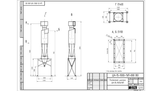 Циклона постамент