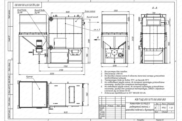 Чертеж автоматического котла на пеллетах 0.6 МВт с бункером 2 м3
